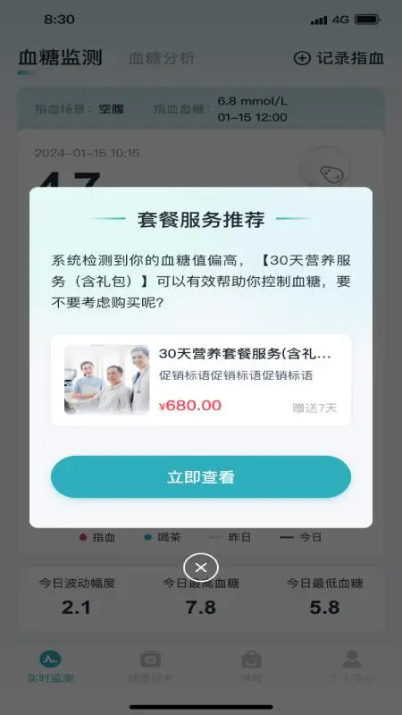 糖小智