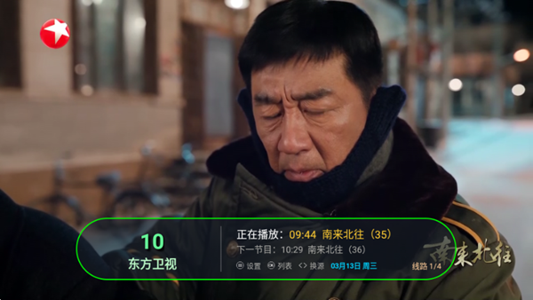 花兔电视TV版 最新版v3.10.27