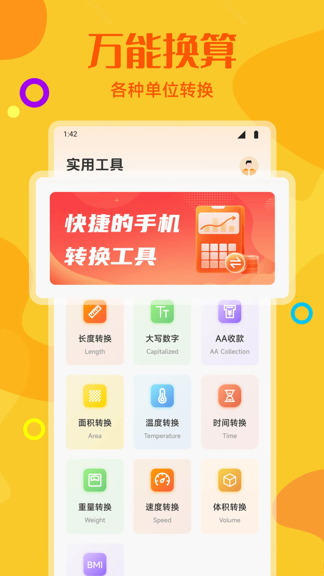 数螎界