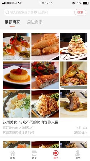 点点聚