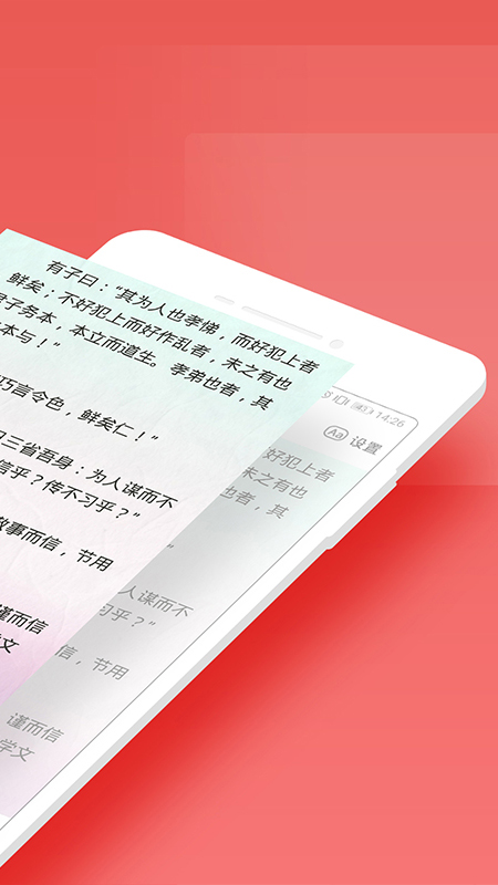 寻声朗读校园版官方版
