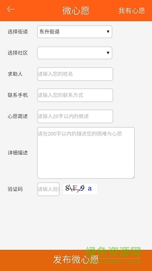 双流区志愿者