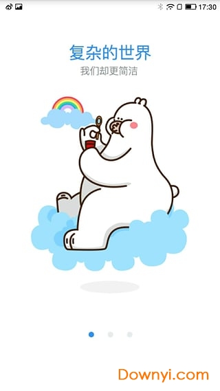乐视云盘