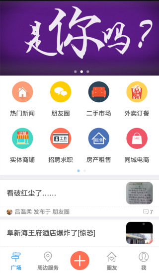 阜新生活 阜新生活