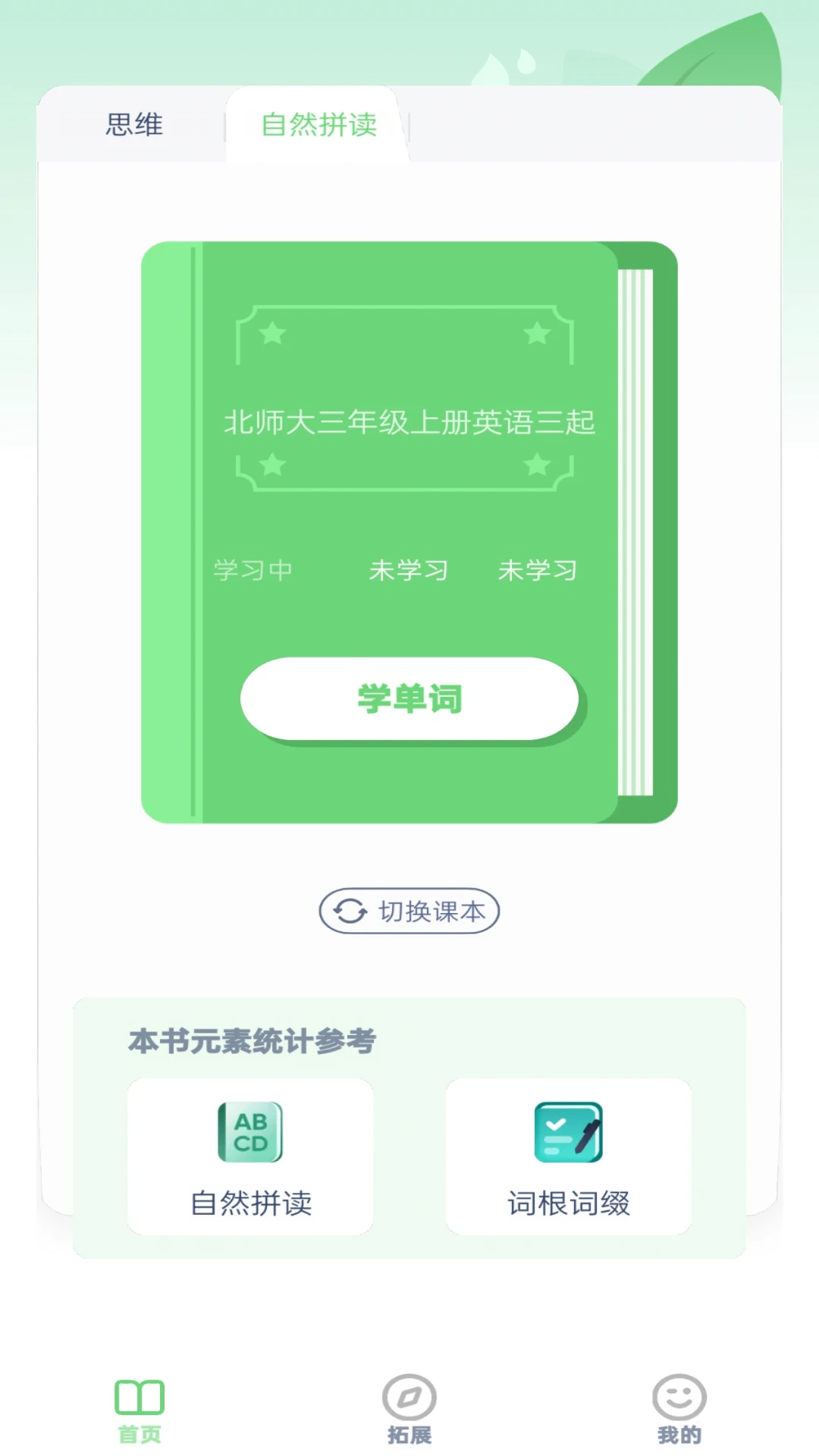 超级单词
