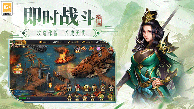 博游萌闯三国