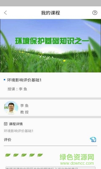 环保Link