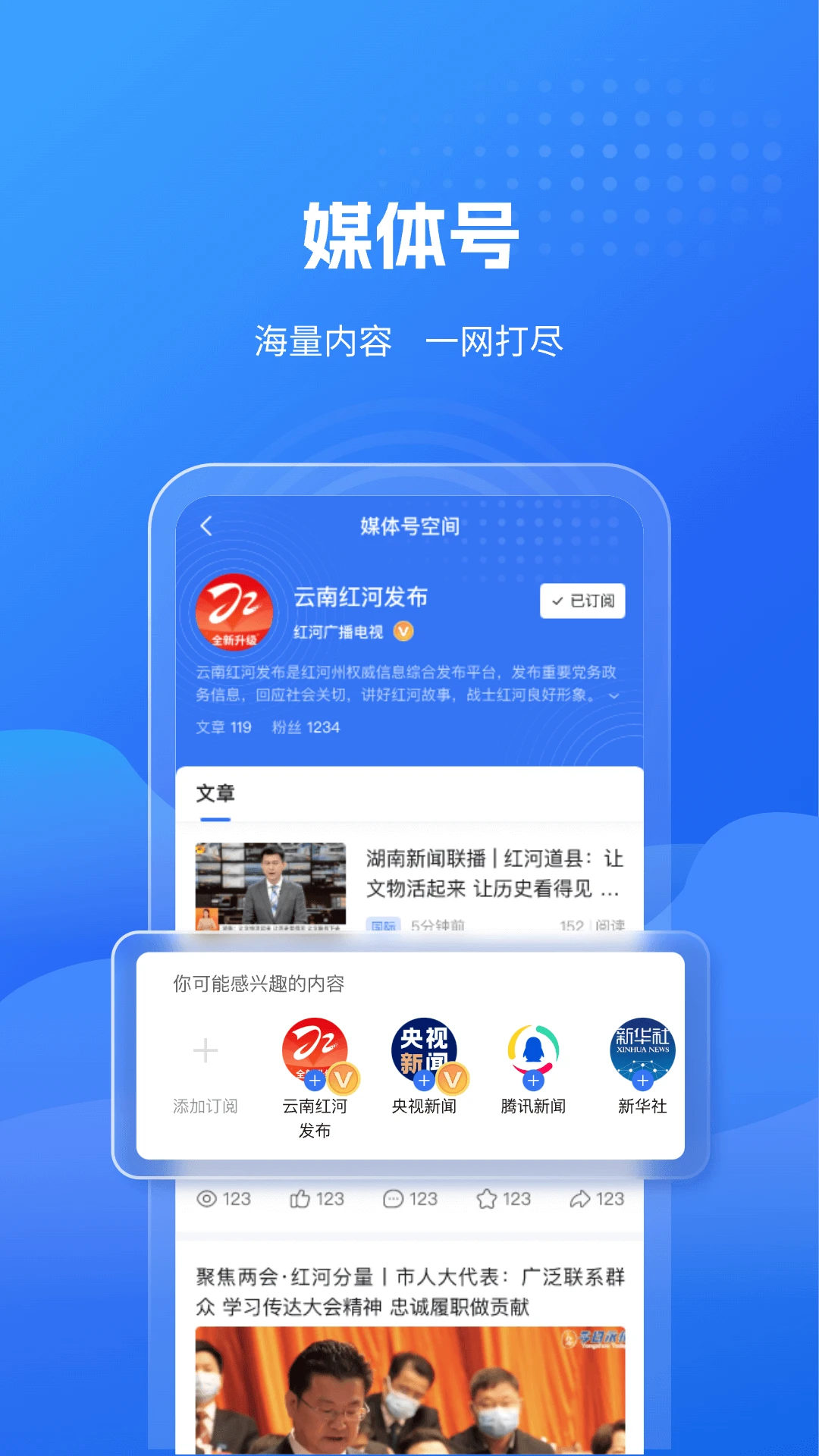 云南红河发布