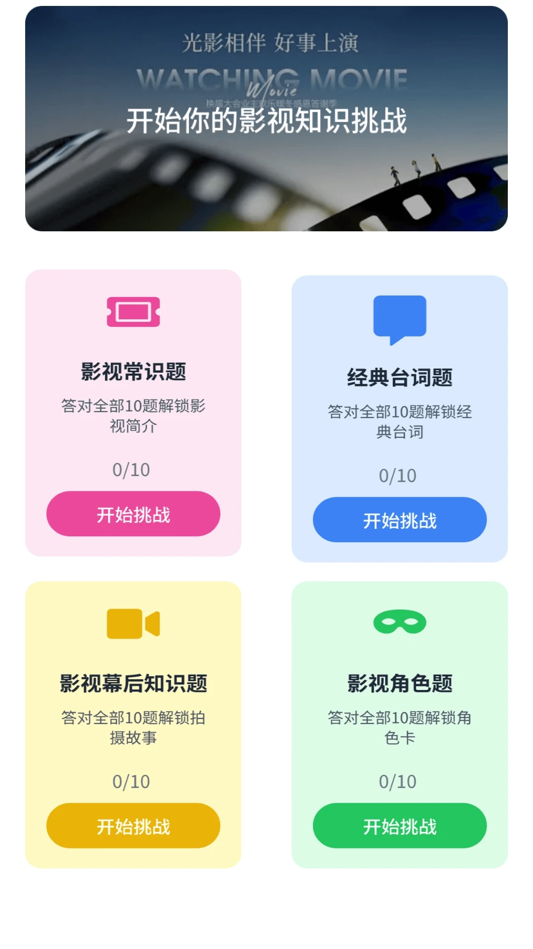 金剧快看