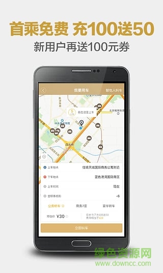 神州专车 神州专车
