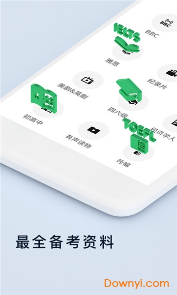 轻听英语手机版 轻听英语手机版