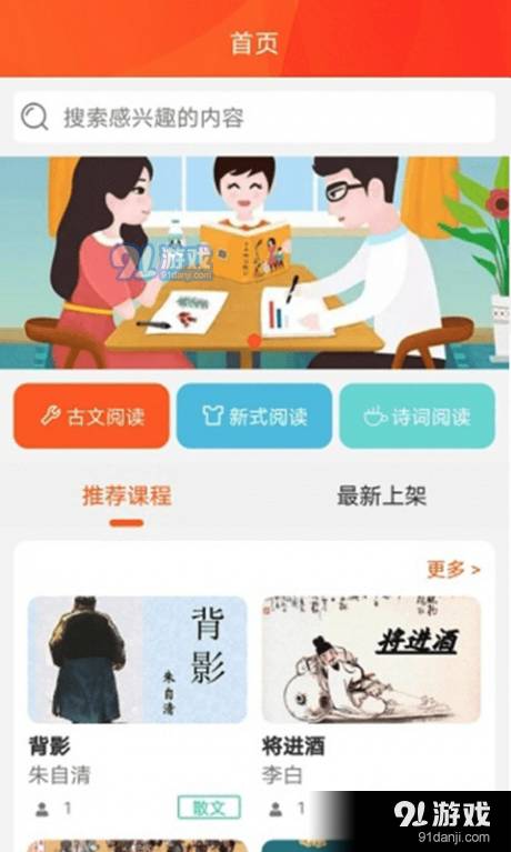 好书阅读