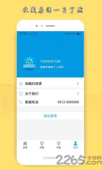 众客速租