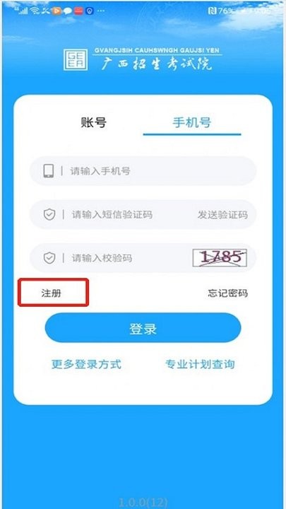 广西自考