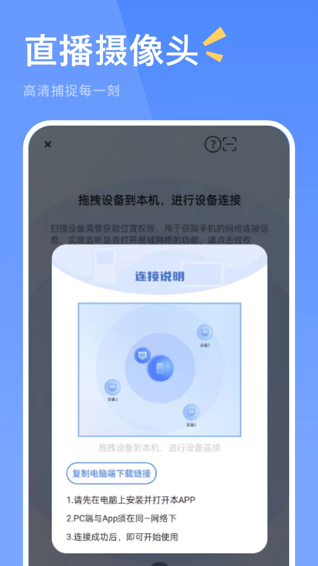 播伴 播伴