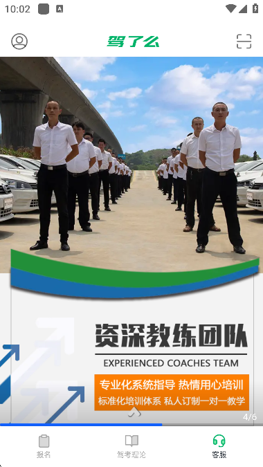 驾了么