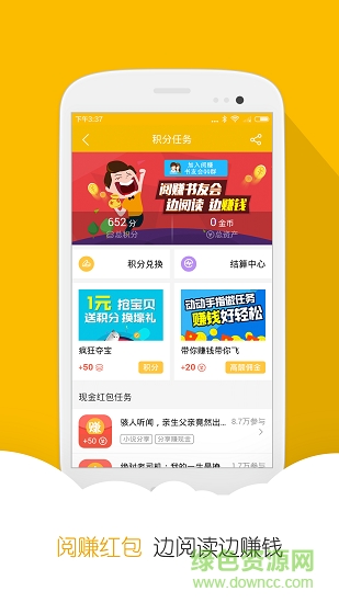 阅读星免费小说