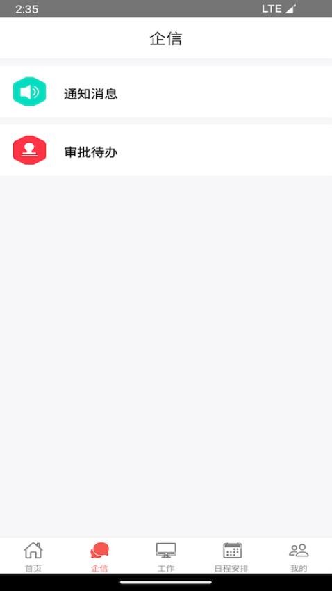35CRM官方版