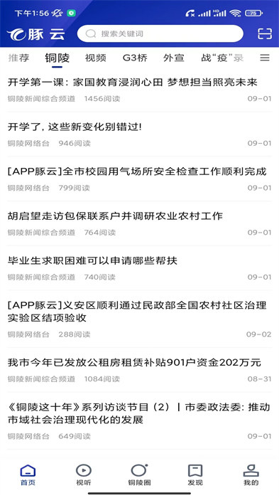 豚云 豚云