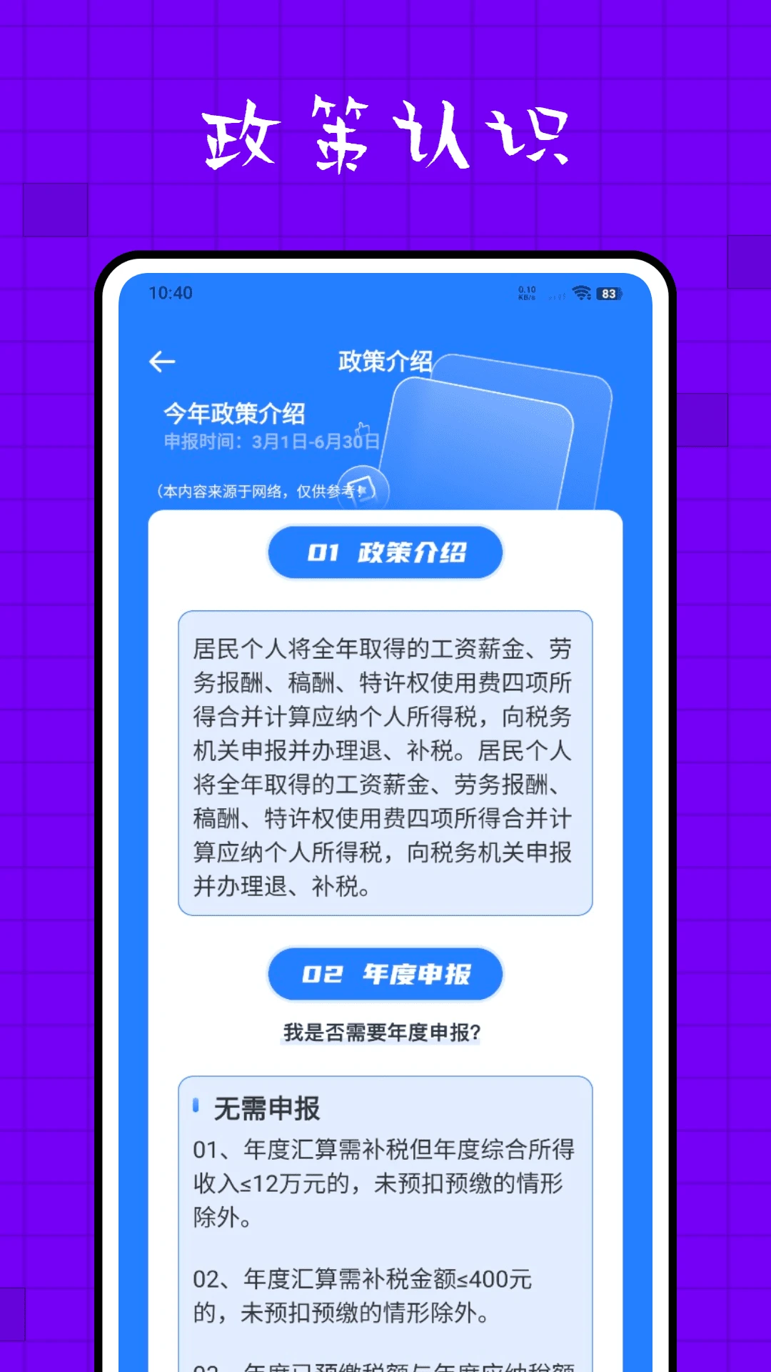 金宝典