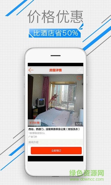 无忧短租