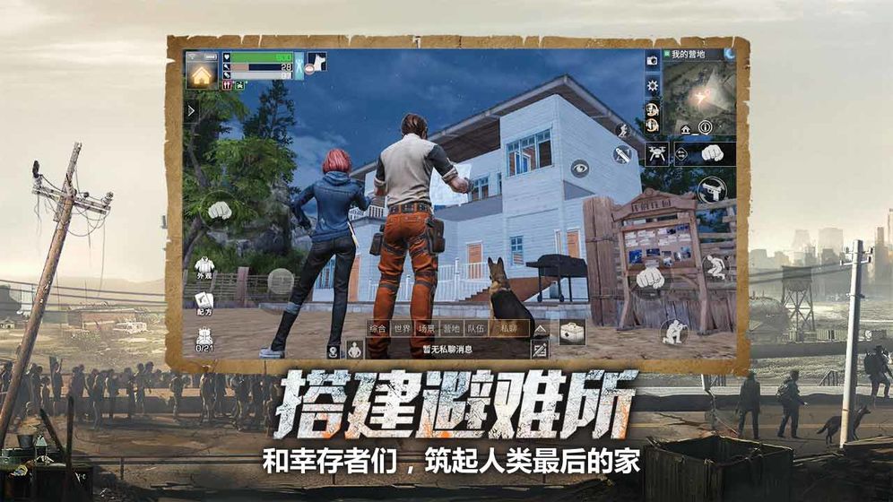 明日之后无限枪无限金条