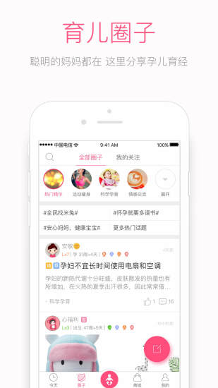 心开始