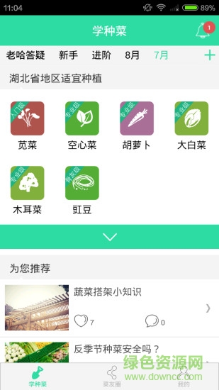 哈哈农场