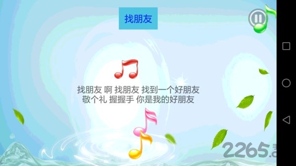 儿童学习乐园