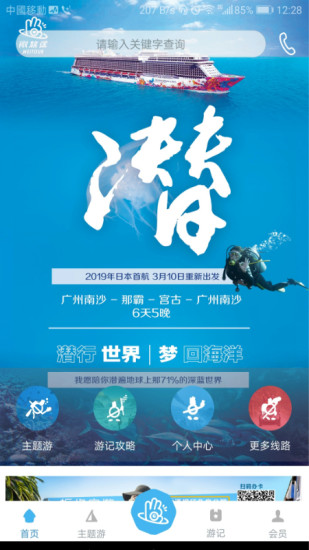 微旅途 微旅途