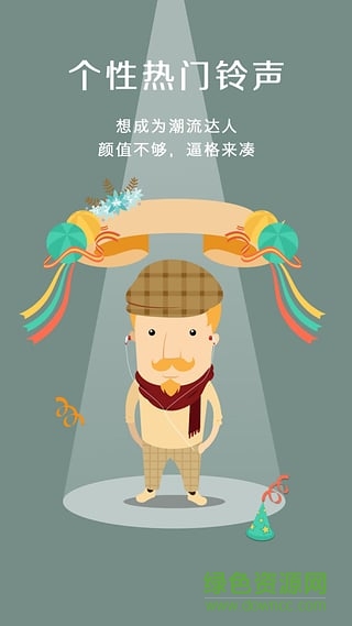 铃声大全精华版