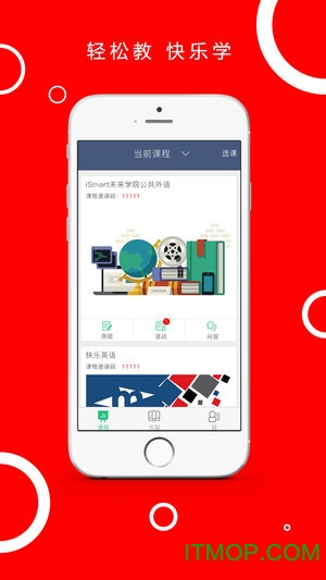 iSmart-教师