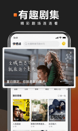 快看点ios版本