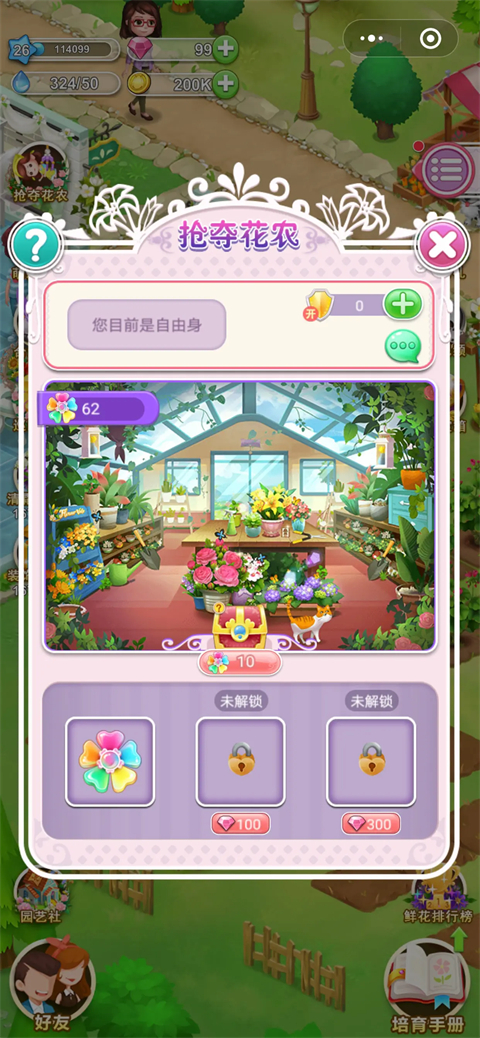 鲜花小镇 鲜花小镇