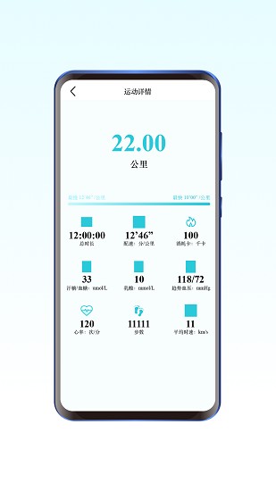 海拉智能手环app