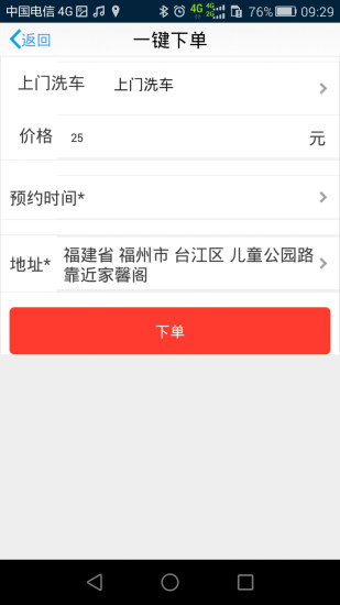 标哥上门洗车