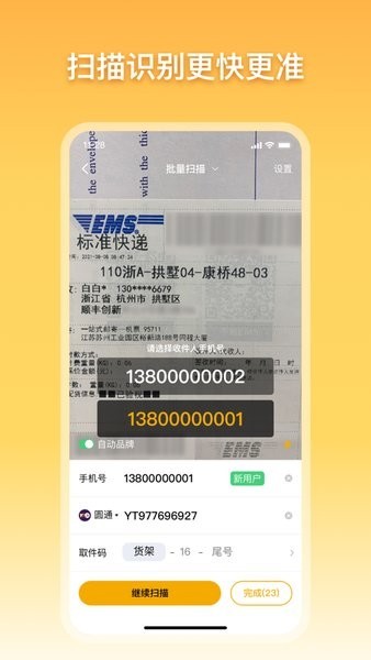 顺丰驿小店最新版