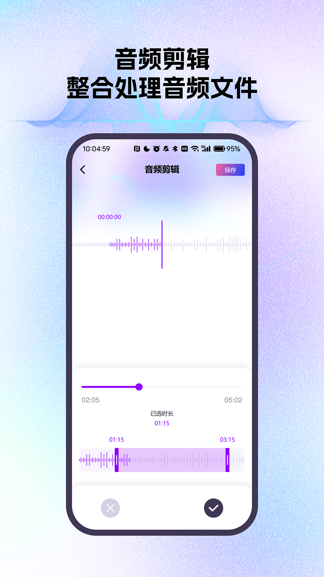 智能通话录音小助手 智能通话录音小助手