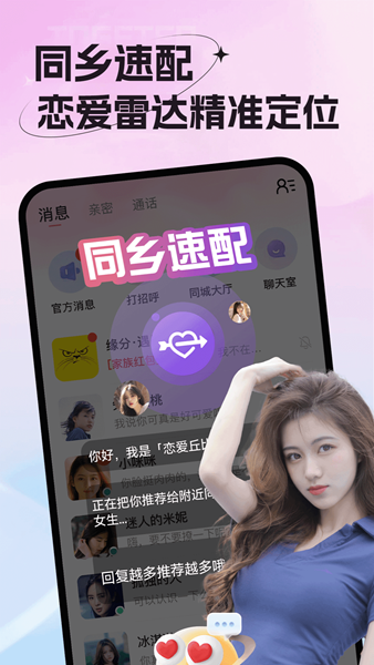 老乡婚恋社 老乡婚恋社