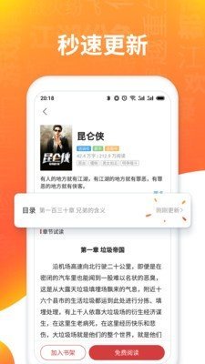 秒更免费小说 秒更免费小说