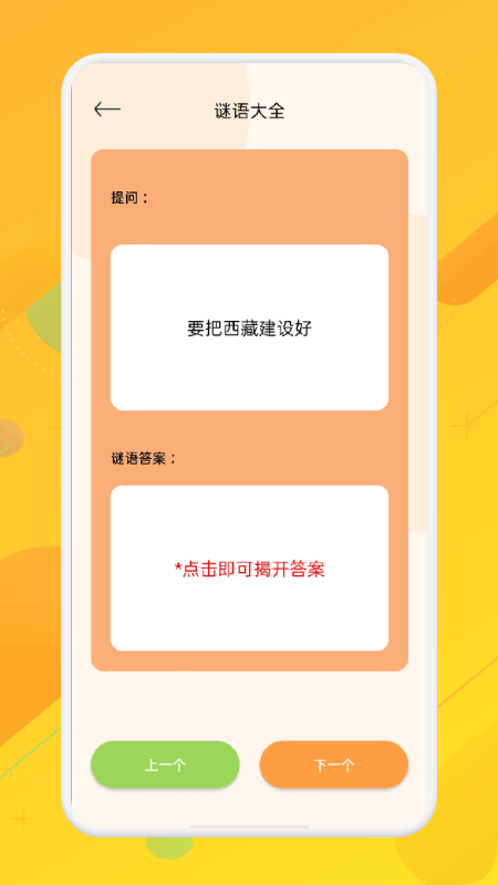 启元数谜藏 启元数谜藏