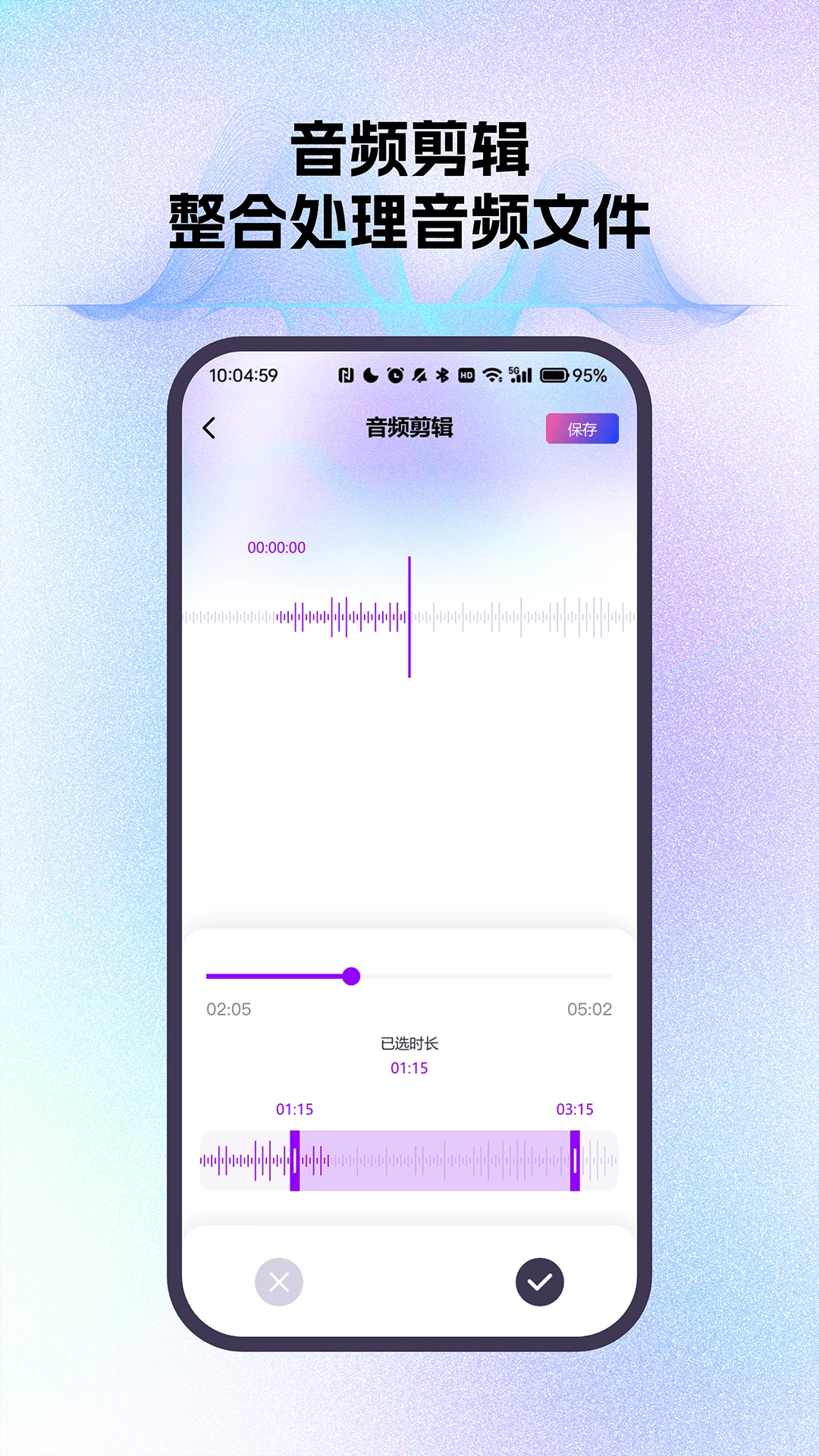 智能通话录音小助手 智能通话录音小助手