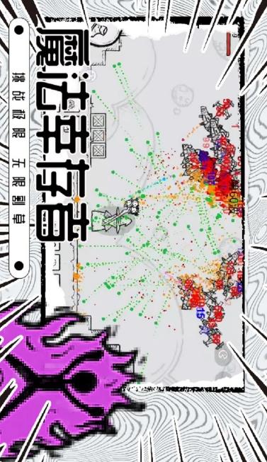 魔法幸存者