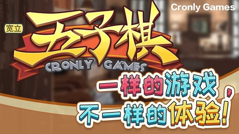 五子棋 五子棋