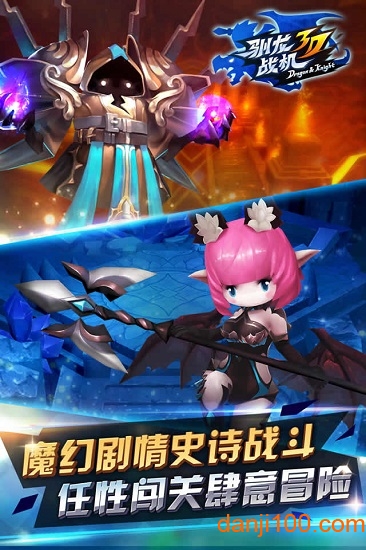 驯龙战机3d官网 驯龙战机3d官网