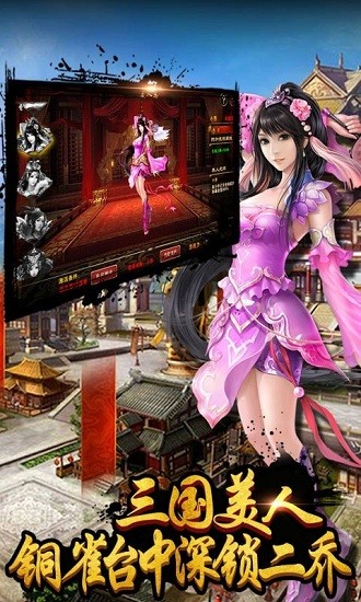 战棋孔明传 战棋孔明传