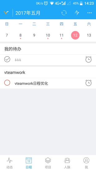 vteamwork项目管理神器客户端