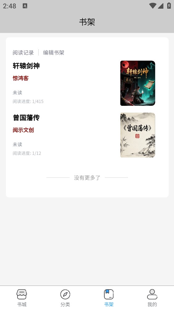 枫叶阅读 枫叶阅读