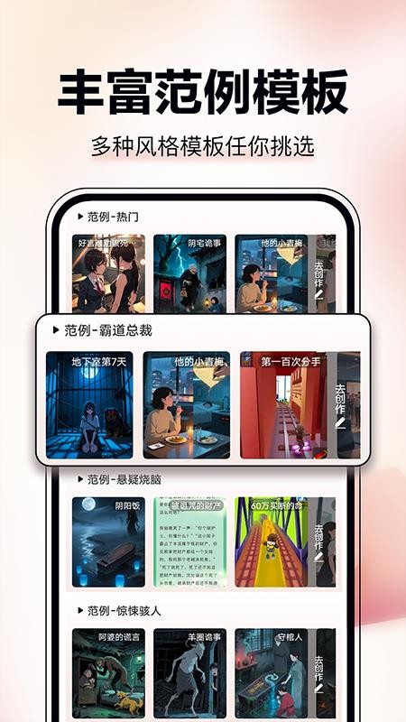 一键AI图文成片