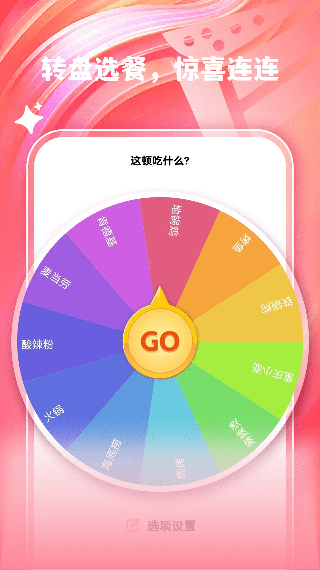 外卖闪购优惠